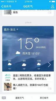 重庆天气最新爆料,局部地区暴雨预警! 第3张 重庆天气最新爆料,局部地区暴雨预警! 第3张