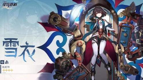 星铁卡池最新爆料四星,四星角色强势登场，实力解析与期待值分析  第2张