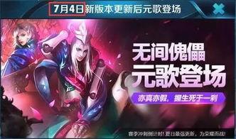 元歌体验服最新爆料,技能革新与战术革新并行  第3张